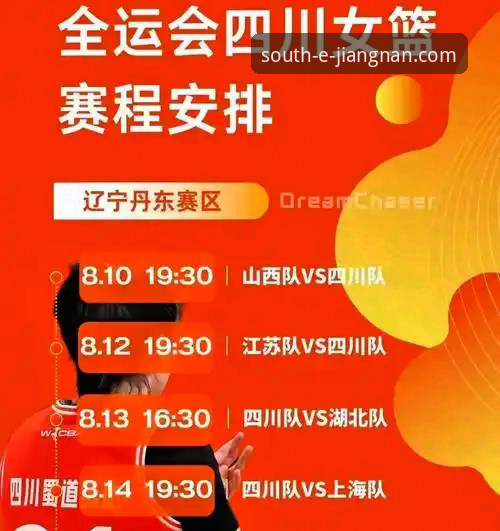 中国女篮战术变阵与球员表现深度解析：一场基于江南体育平台数据流的复盘