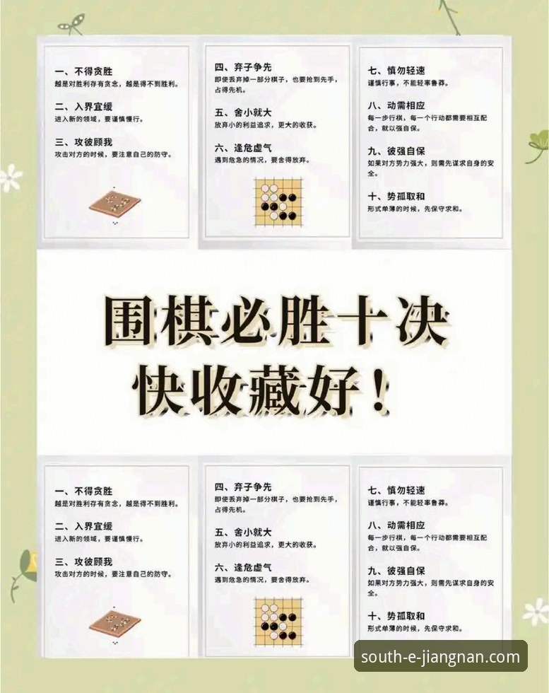 资深玩家实战解析：江南体育平台互动竞猜的制胜心法与高效操作指南